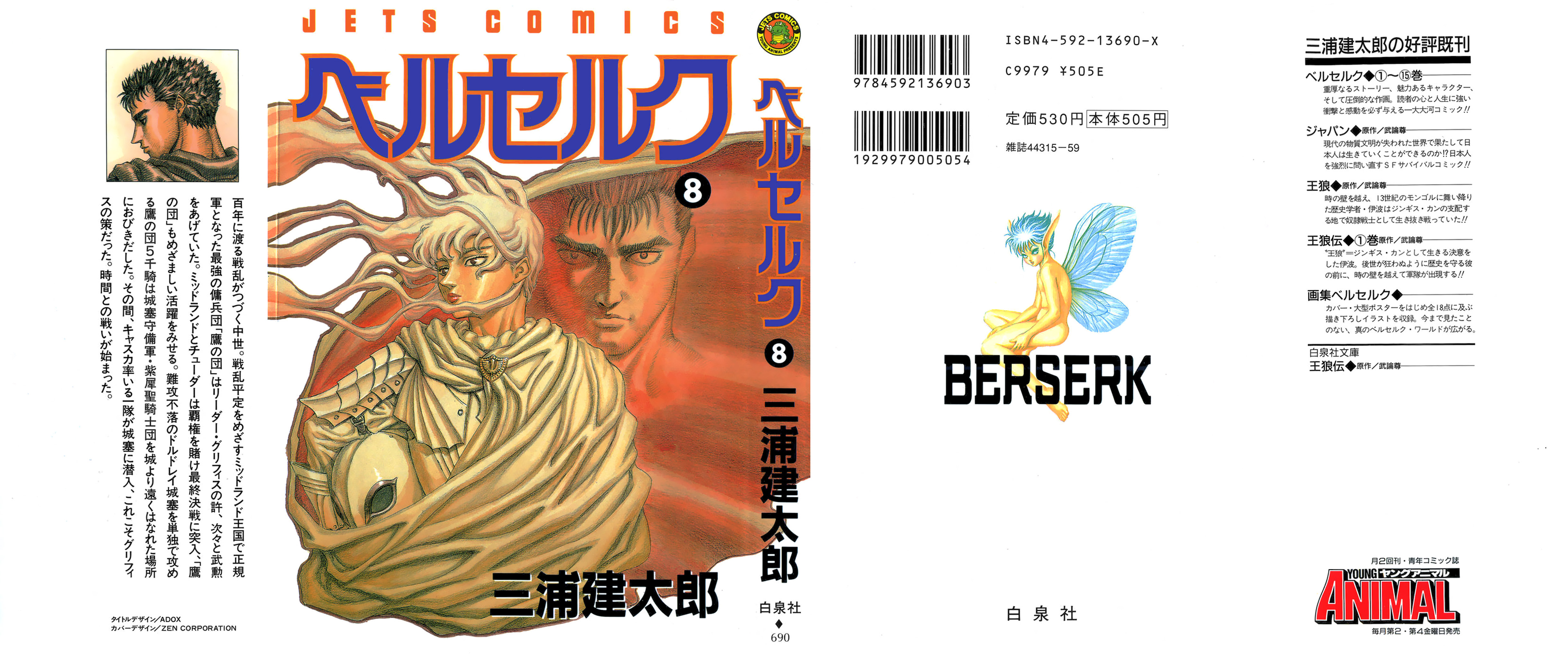 Read Berserk IT Manga Online
