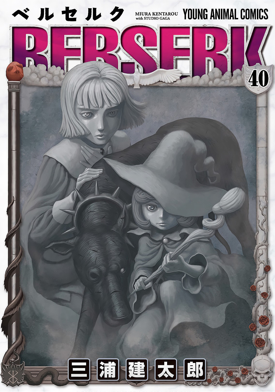 Read Berserk IT Manga Online