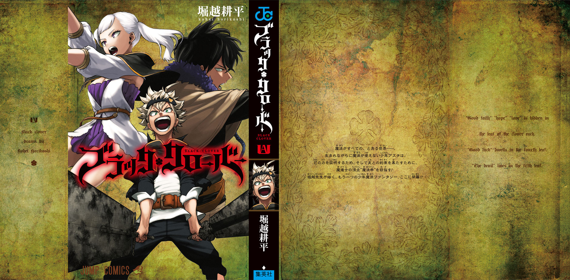 Read Black Clover IT Manga Online