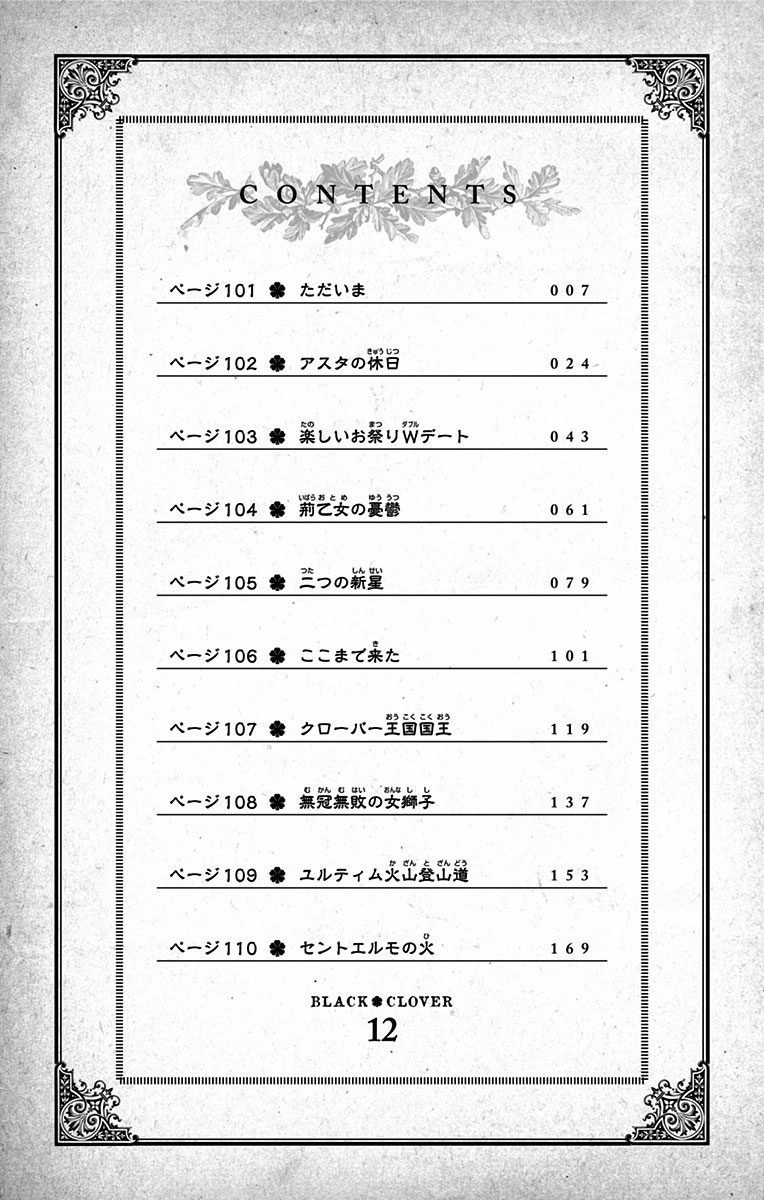 Read Black Clover IT Manga Online