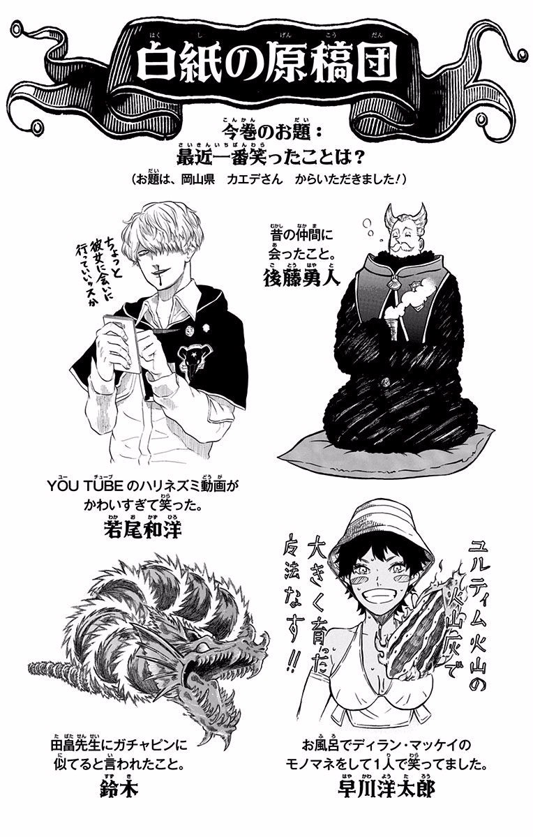 Read Black Clover IT Manga Online