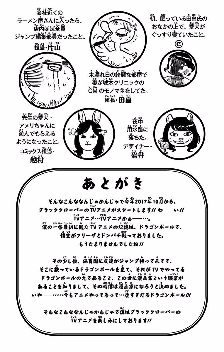 Read Black Clover IT Manga Online