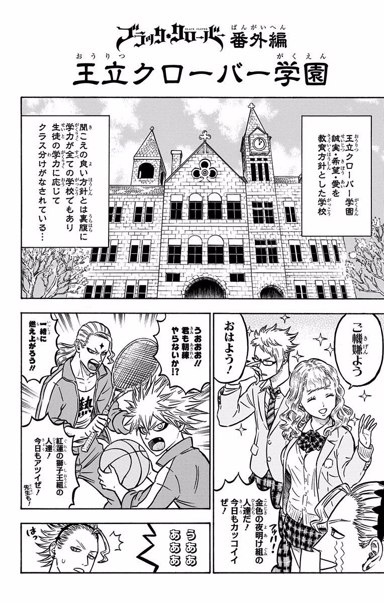 Read Black Clover IT Manga Online