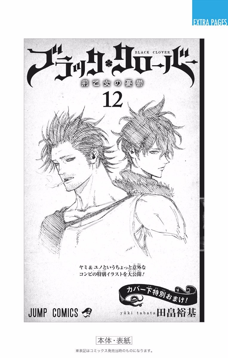 Read Black Clover IT Manga Online