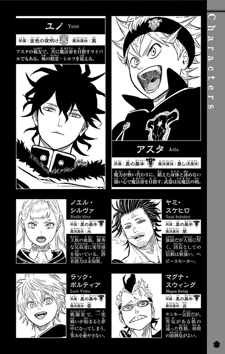 Read Black Clover IT Manga Online