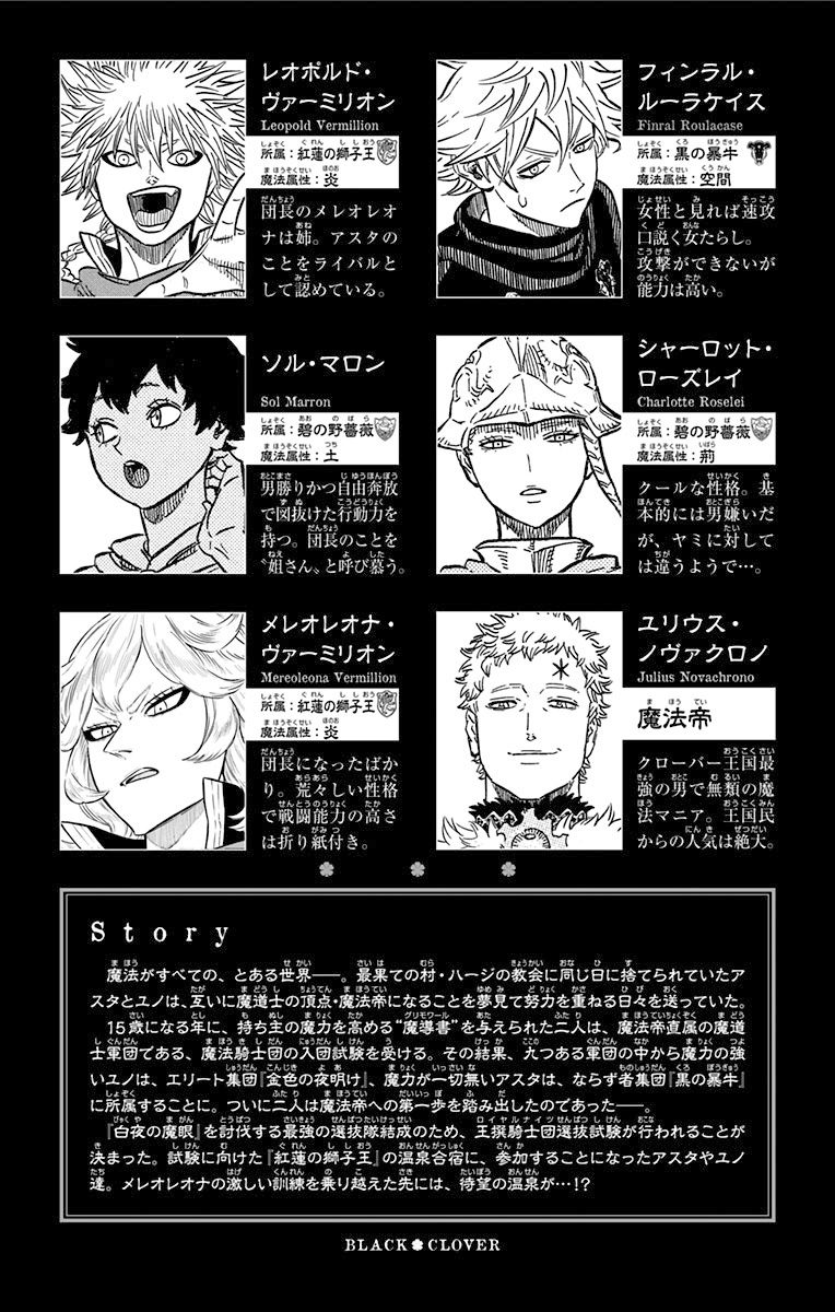 Read Black Clover IT Manga Online