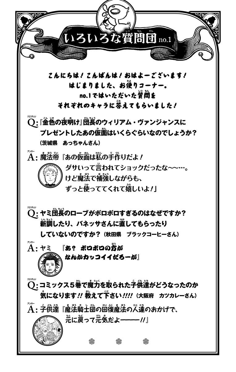 Read Black Clover IT Manga Online