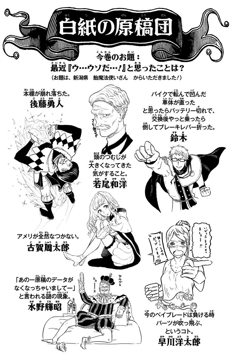 Read Black Clover IT Manga Online