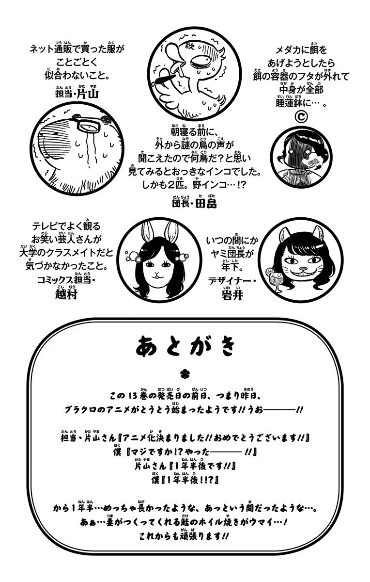 Read Black Clover IT Manga Online