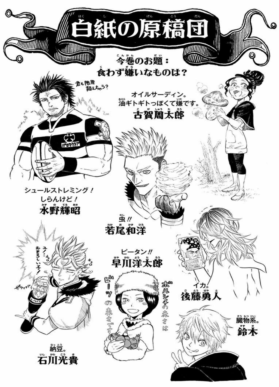 Read Black Clover IT Manga Online