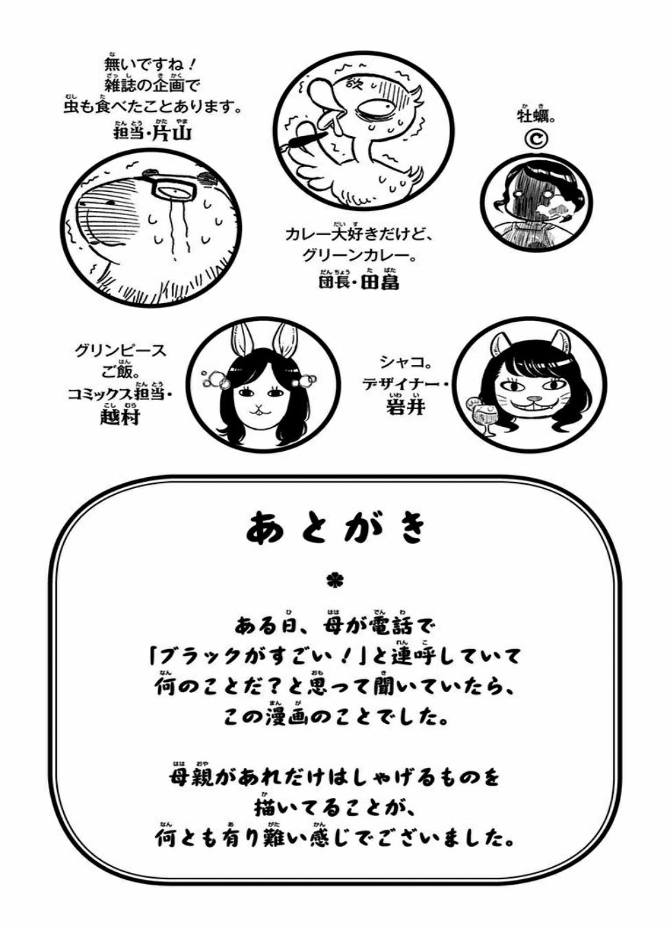 Read Black Clover IT Manga Online