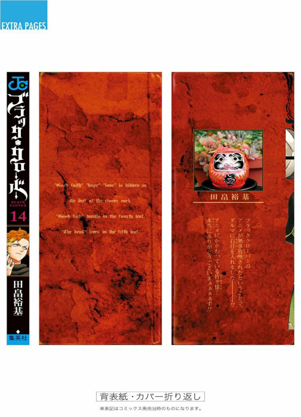 Read Black Clover IT Manga Online