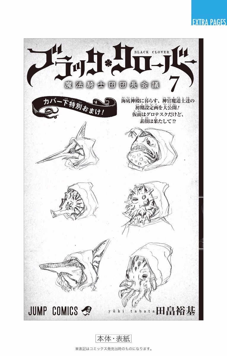 Read Black Clover IT Manga Online