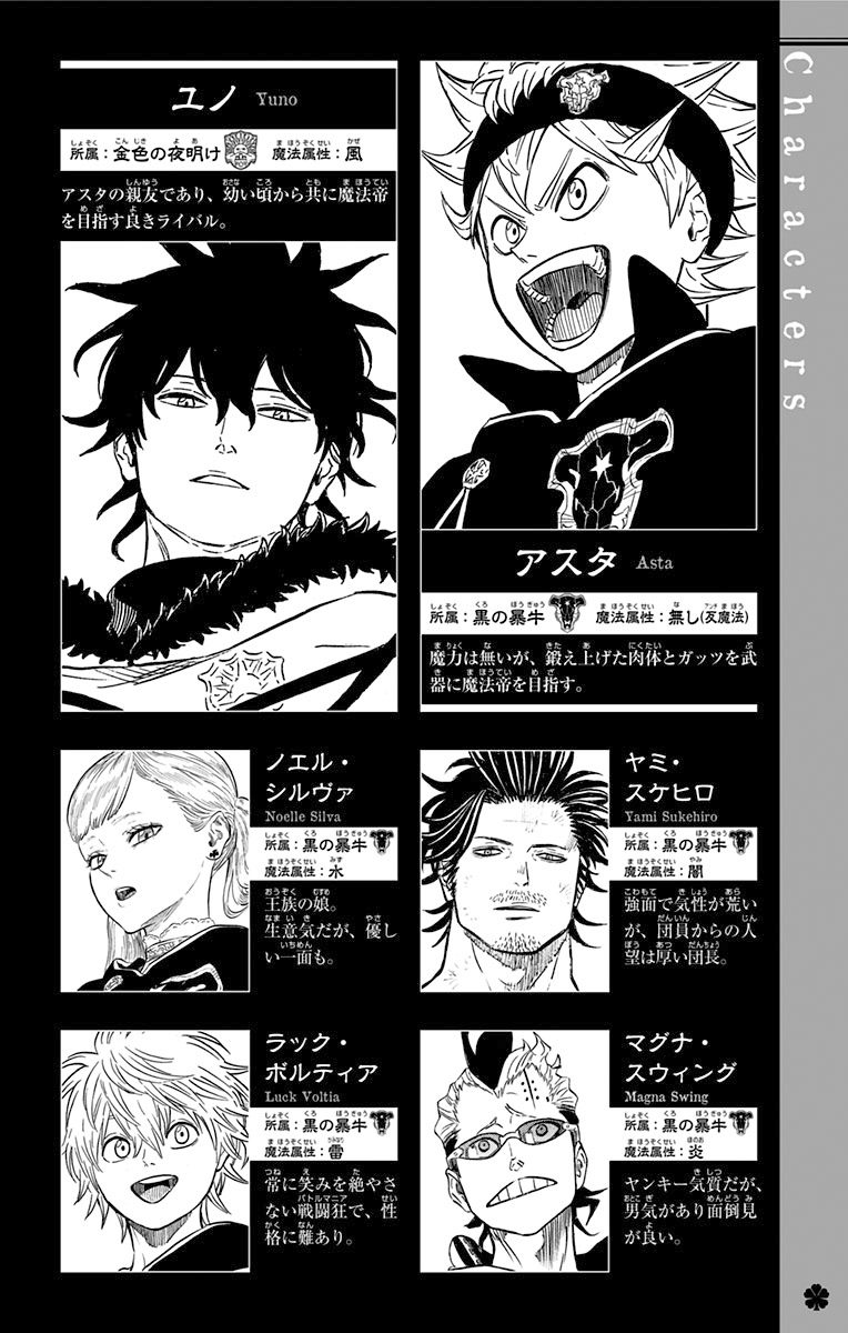 Read Black Clover IT Manga Online