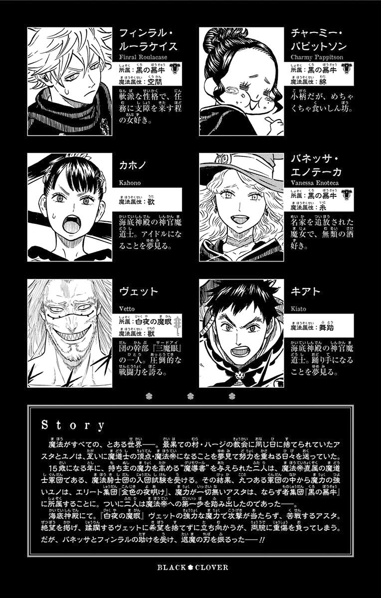Read Black Clover IT Manga Online