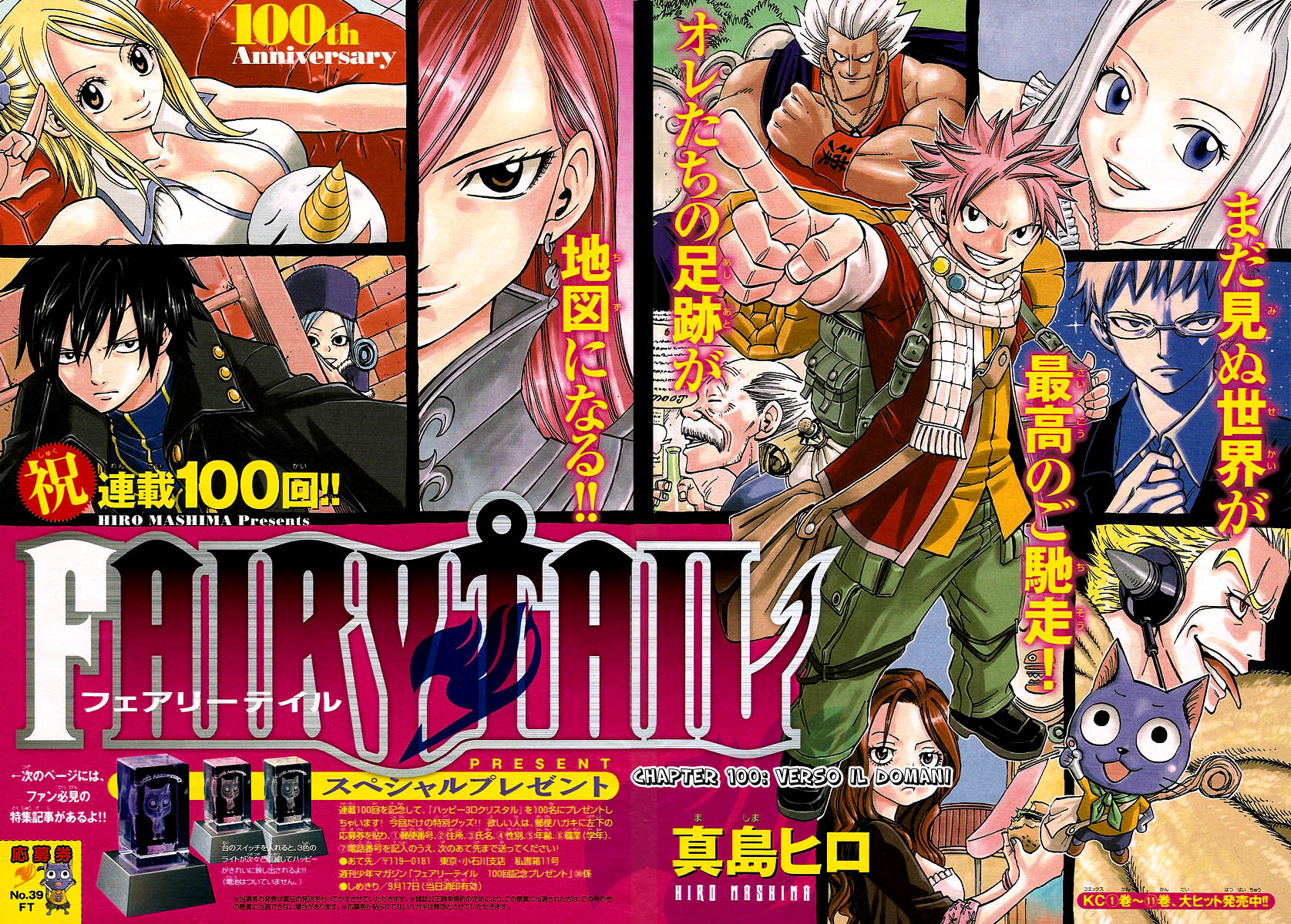 Read Fairy Tail IT Manga Online