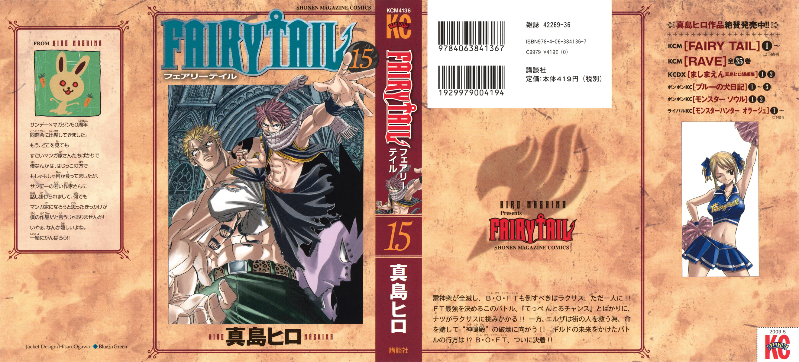 Read Fairy Tail IT Manga Online
