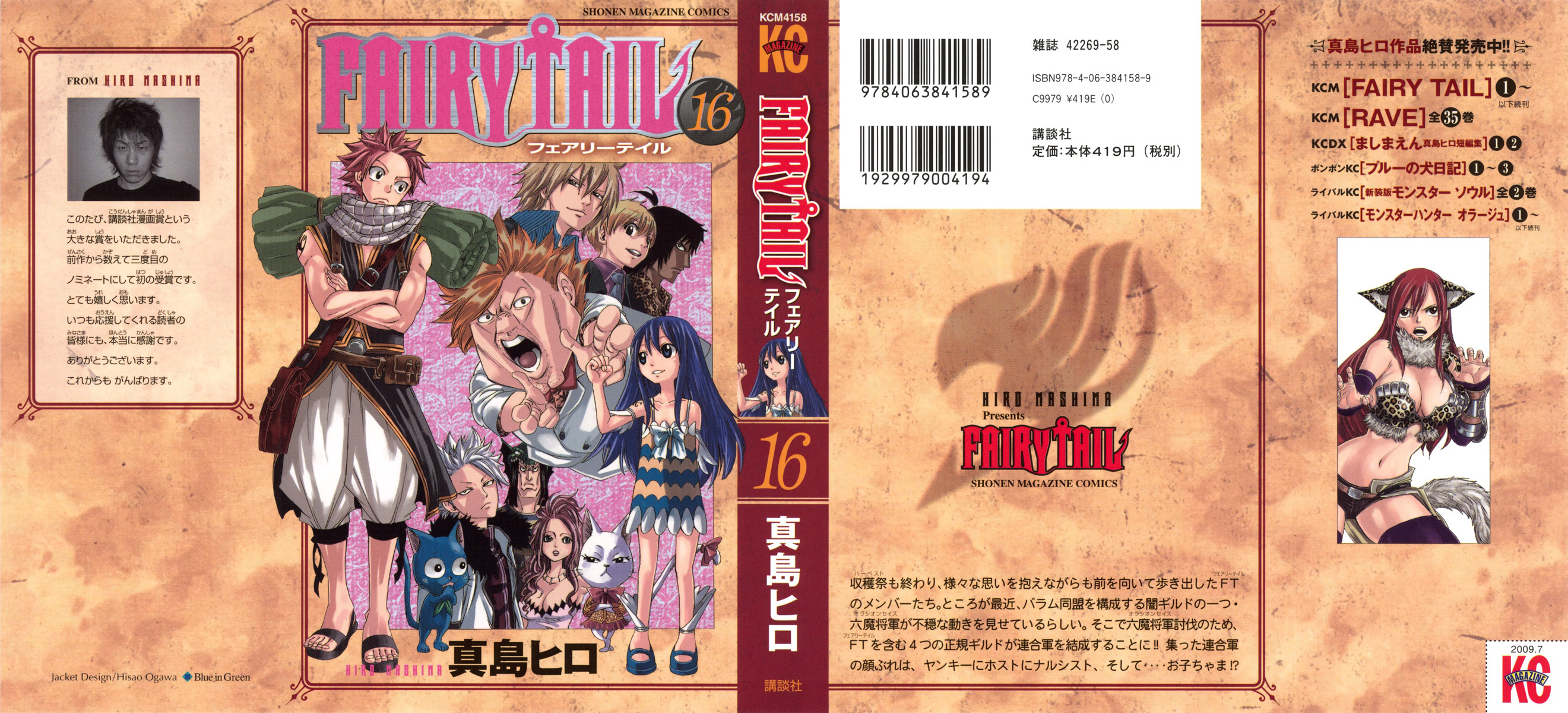 Read Fairy Tail IT Manga Online