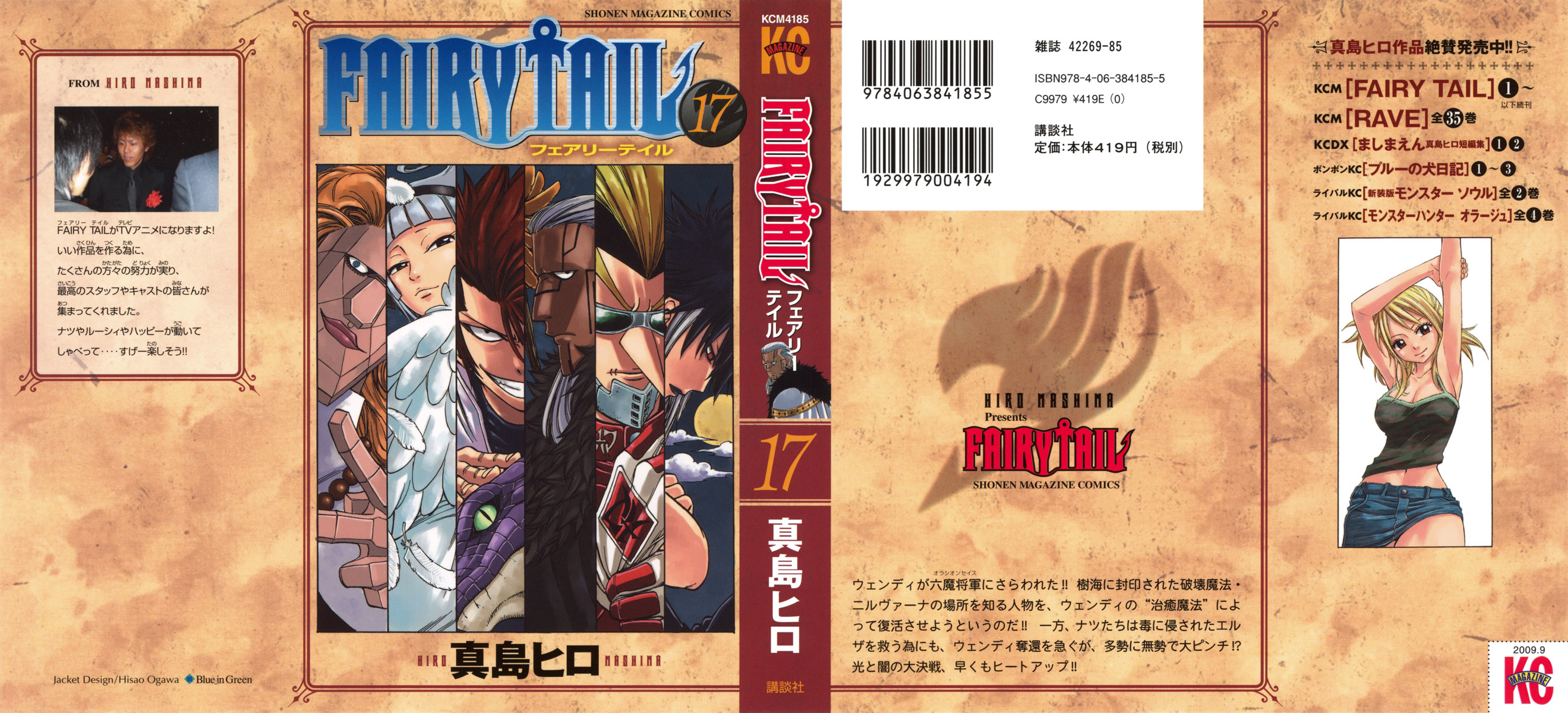 Read Fairy Tail IT Manga Online