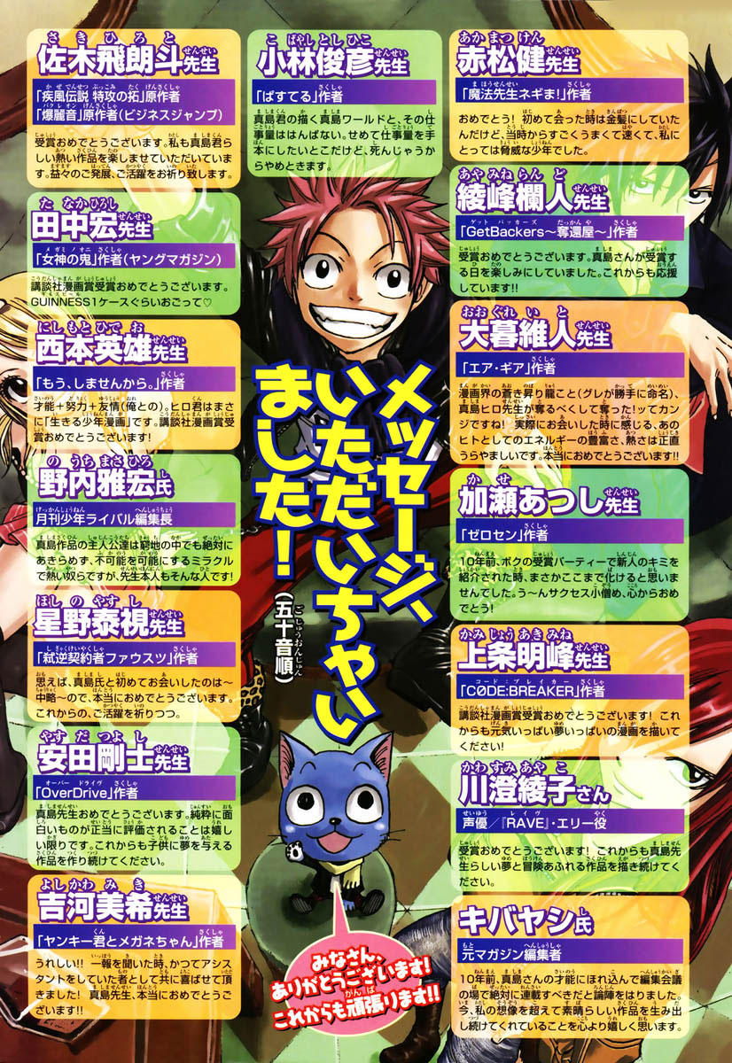 Read Fairy Tail IT Manga Online
