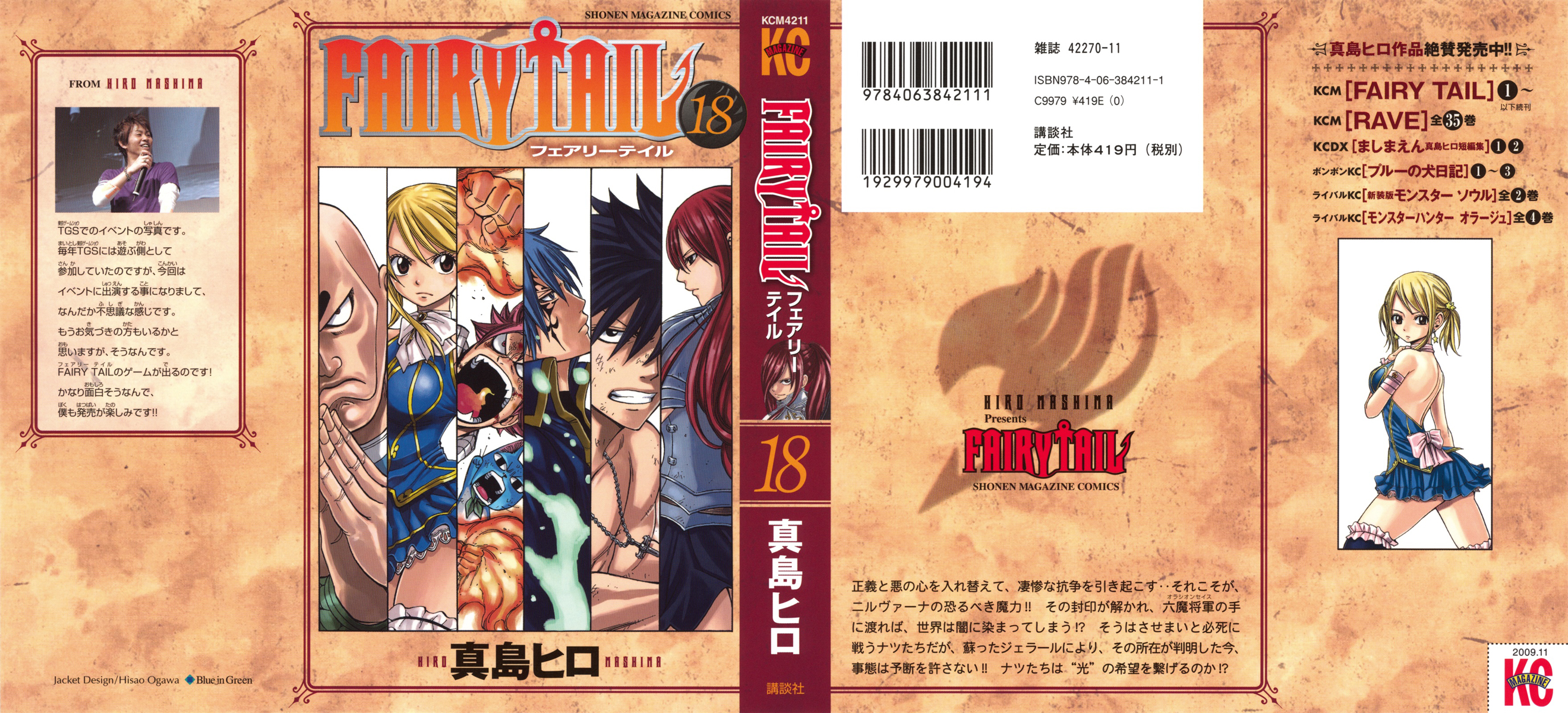Read Fairy Tail IT Manga Online