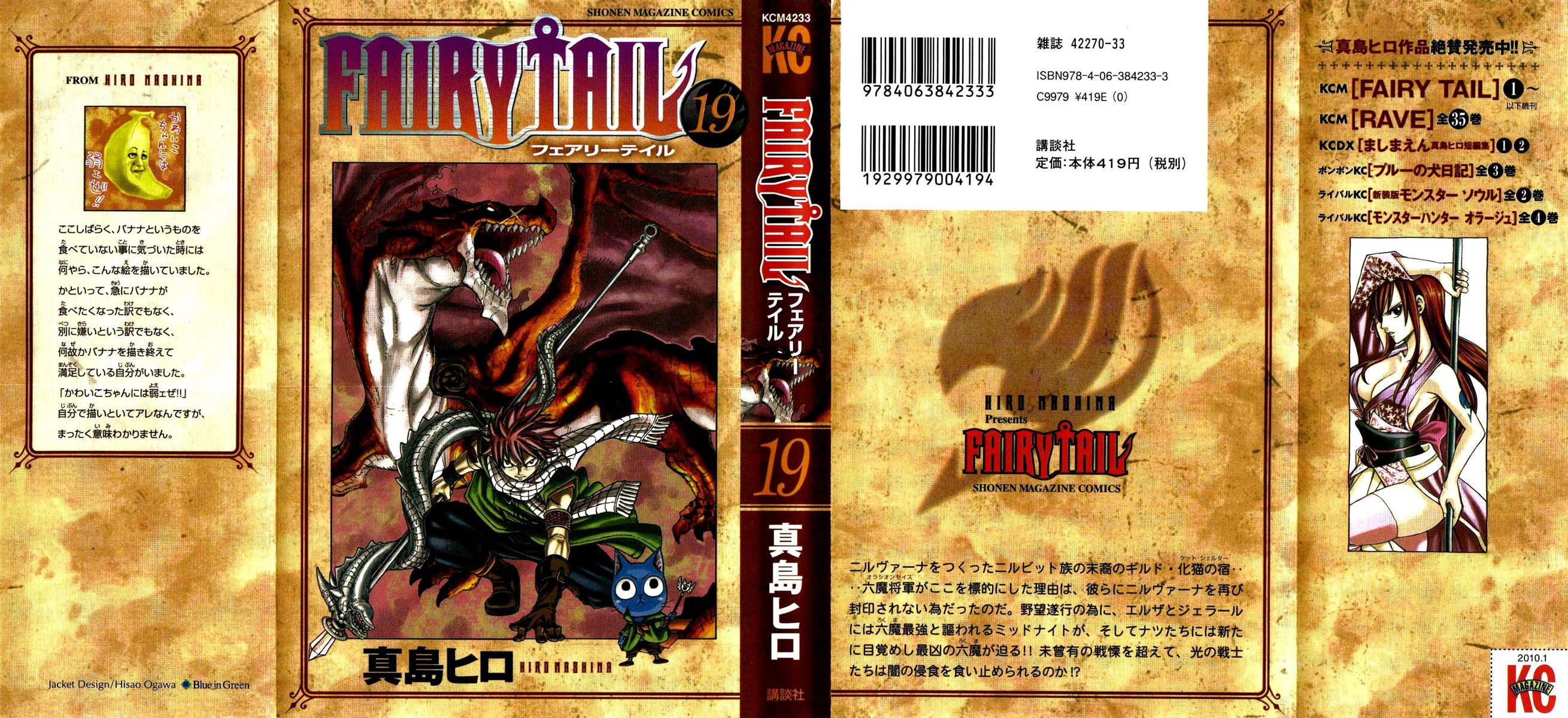 Read Fairy Tail IT Manga Online
