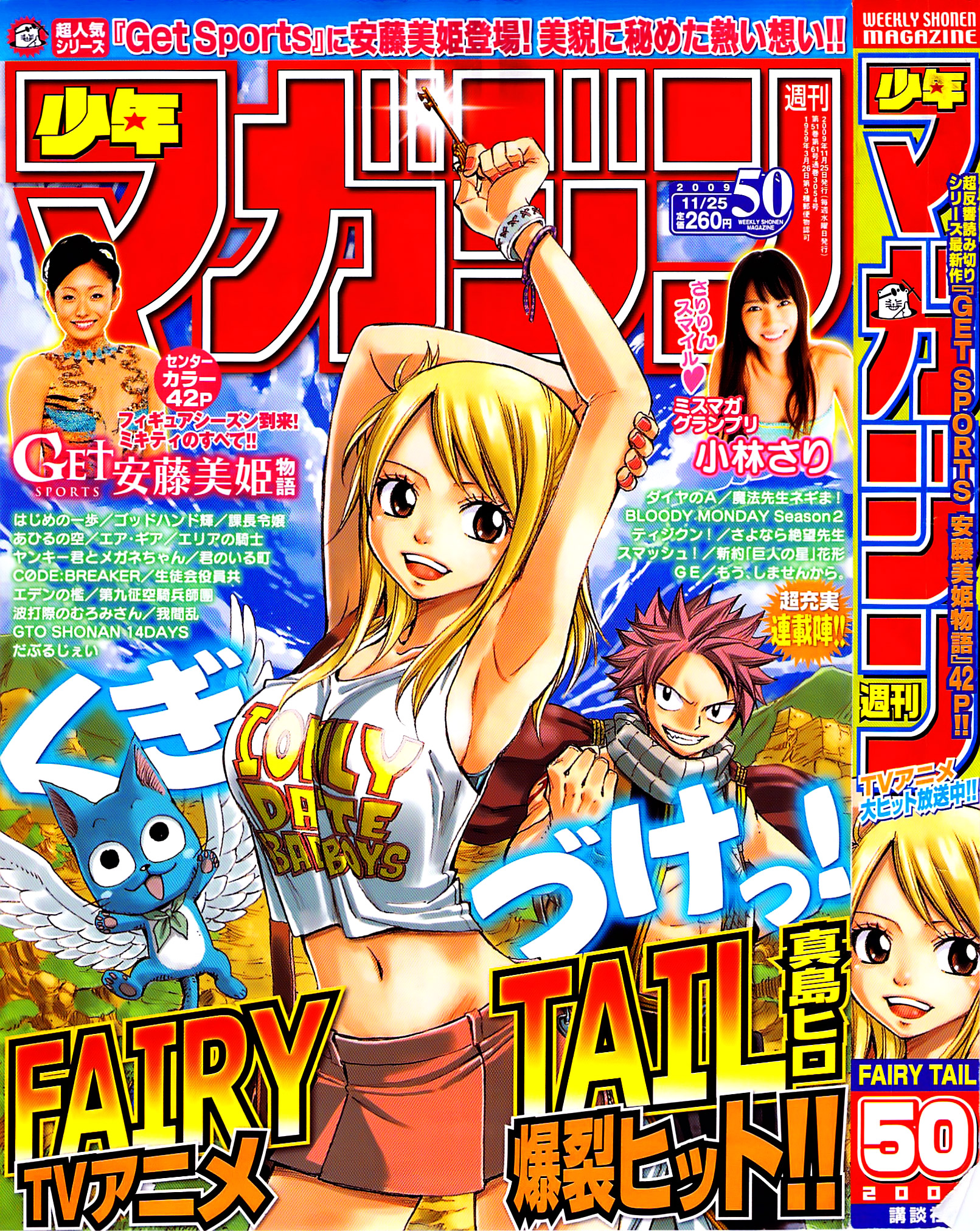 Read Fairy Tail IT Manga Online