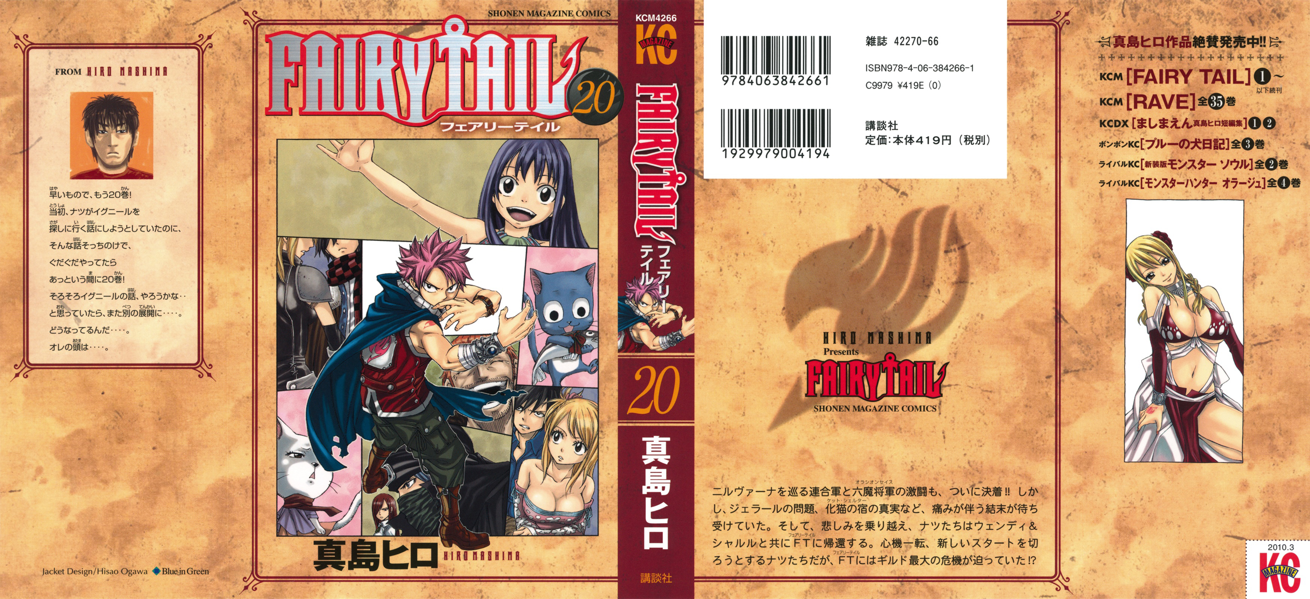 Read Fairy Tail IT Manga Online