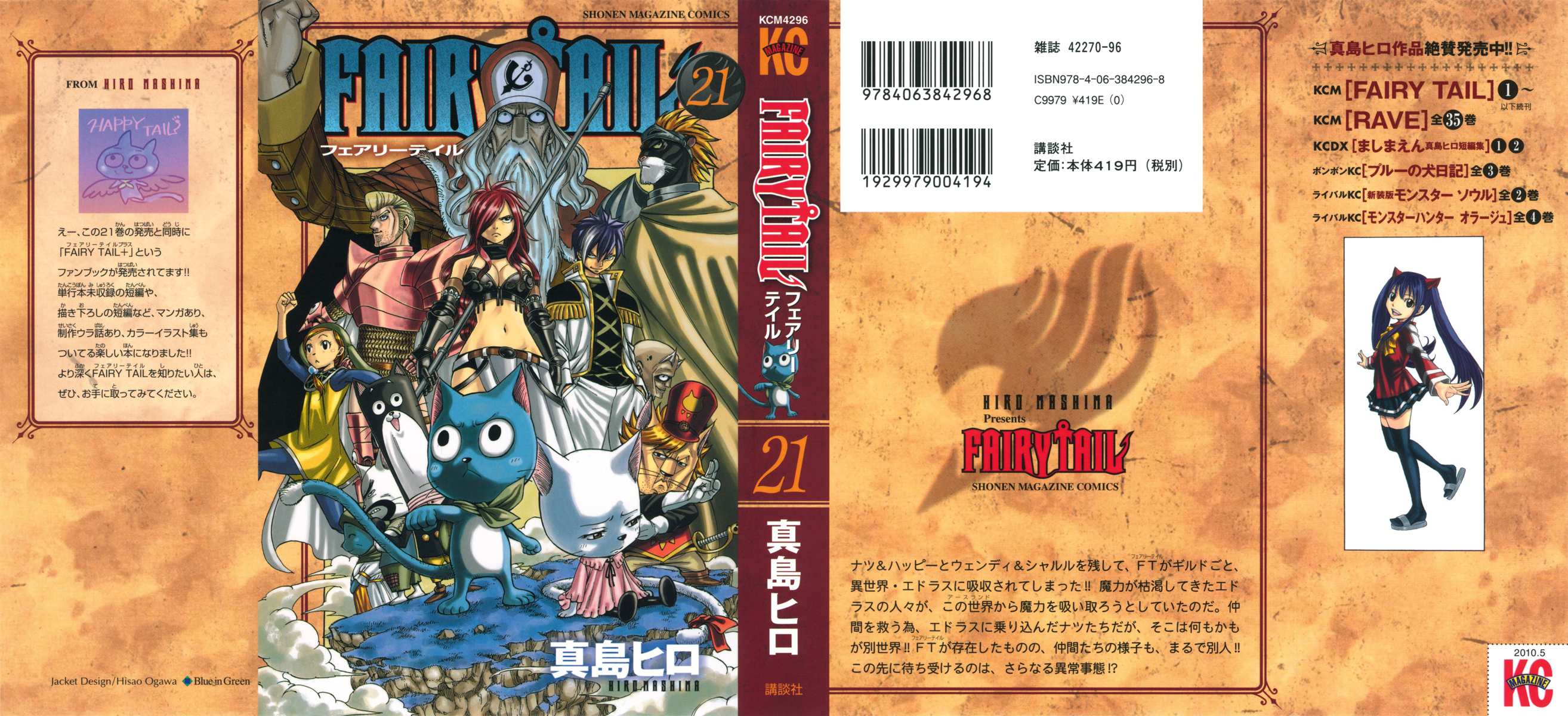 Read Fairy Tail IT Manga Online