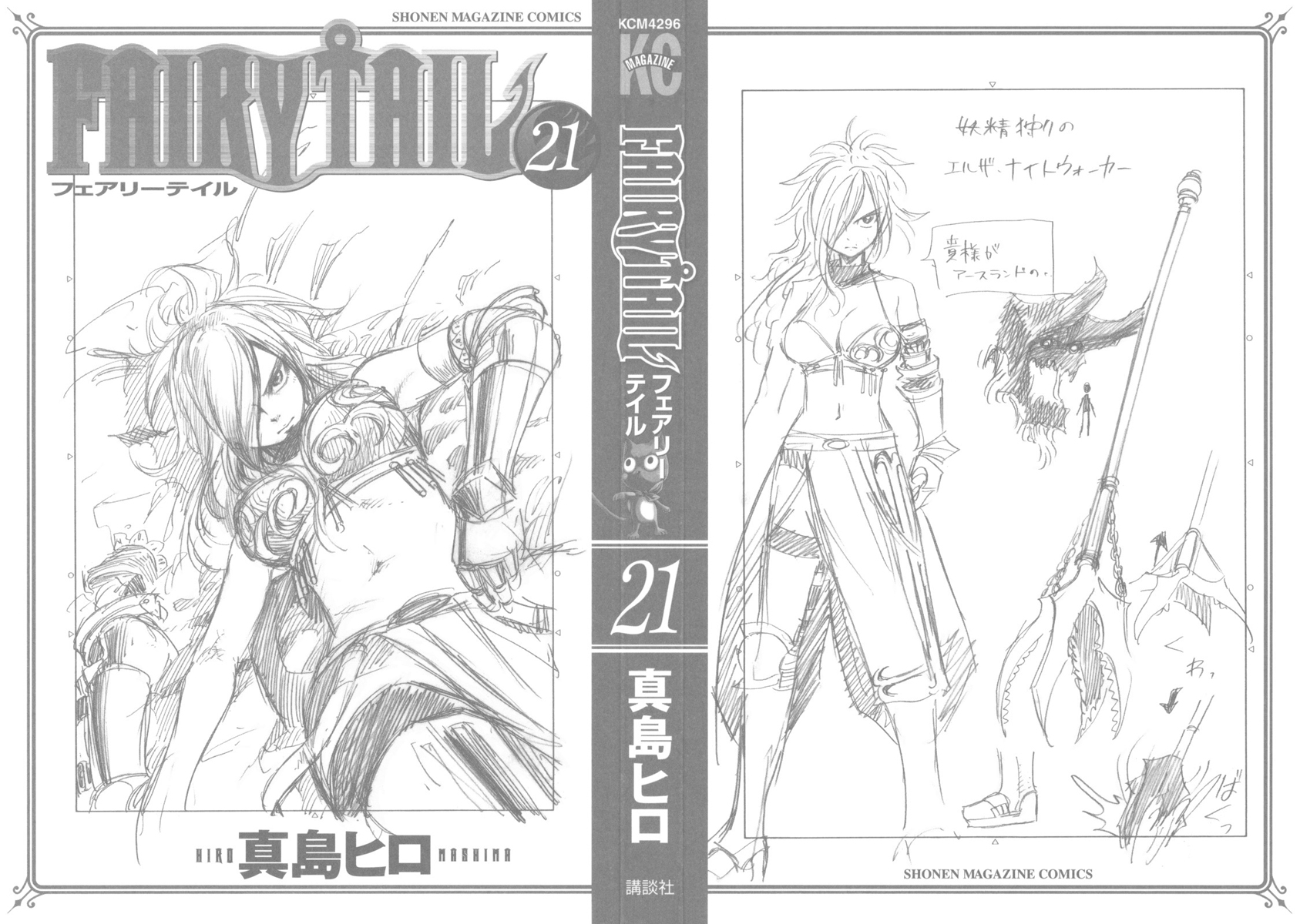 Read Fairy Tail IT Manga Online