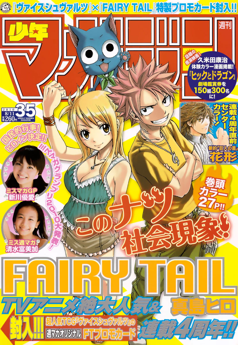 Read Fairy Tail IT Manga Online