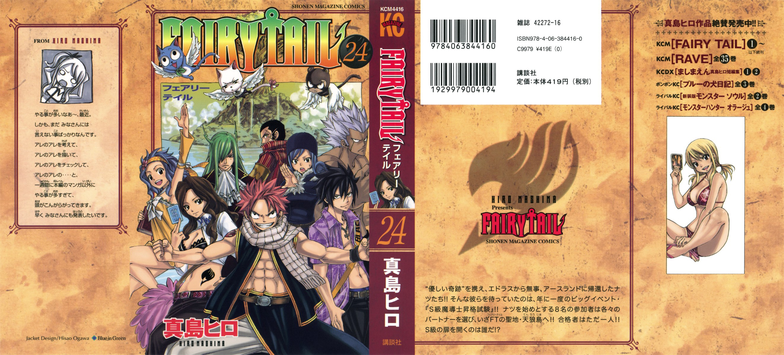 Read Fairy Tail IT Manga Online
