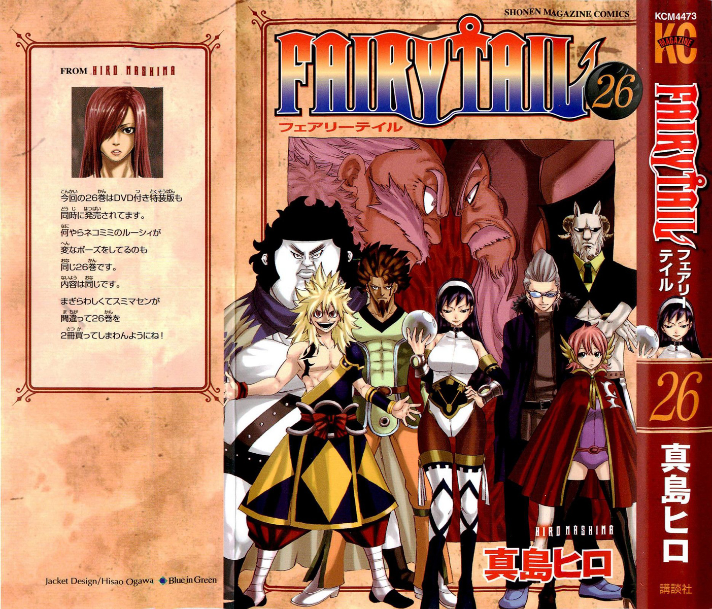 Read Fairy Tail IT Manga Online