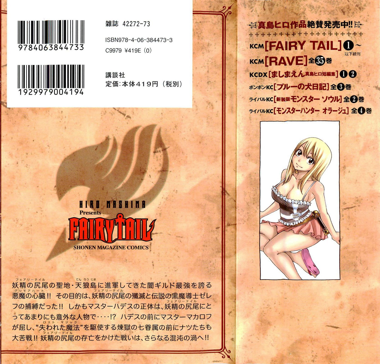 Read Fairy Tail IT Manga Online