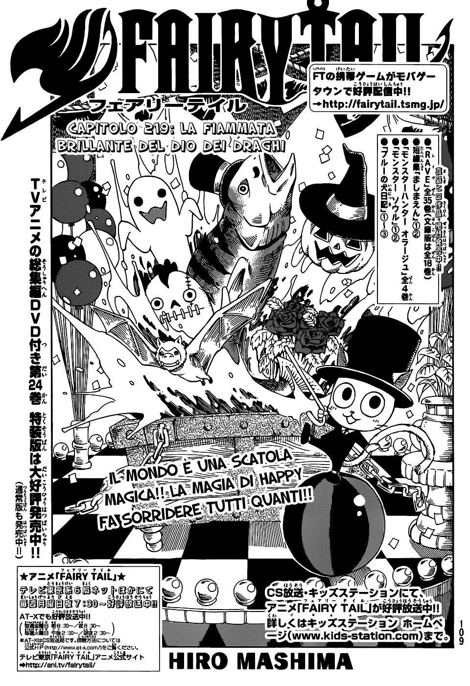 Read Fairy Tail IT Manga Online
