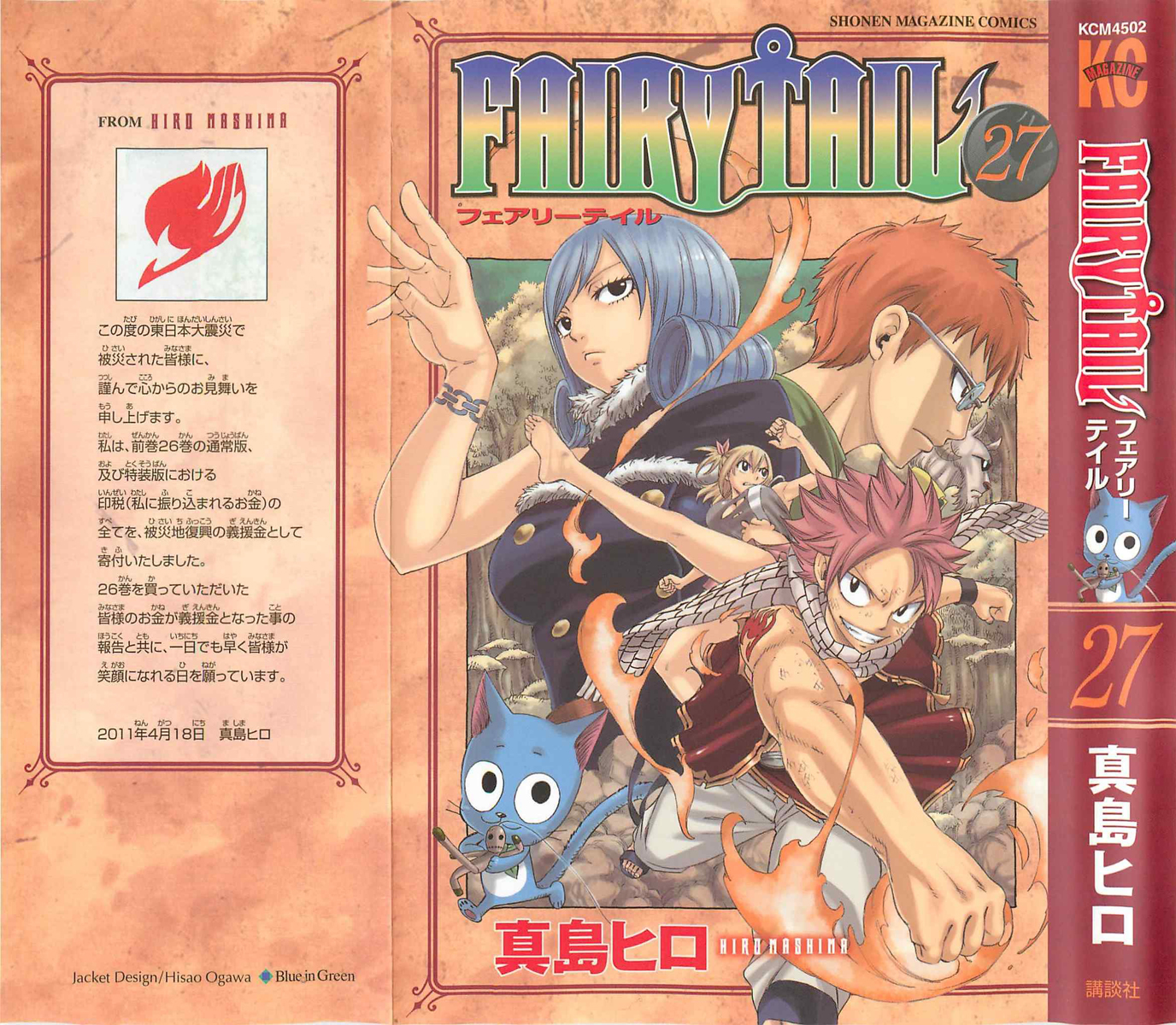 Read Fairy Tail IT Manga Online