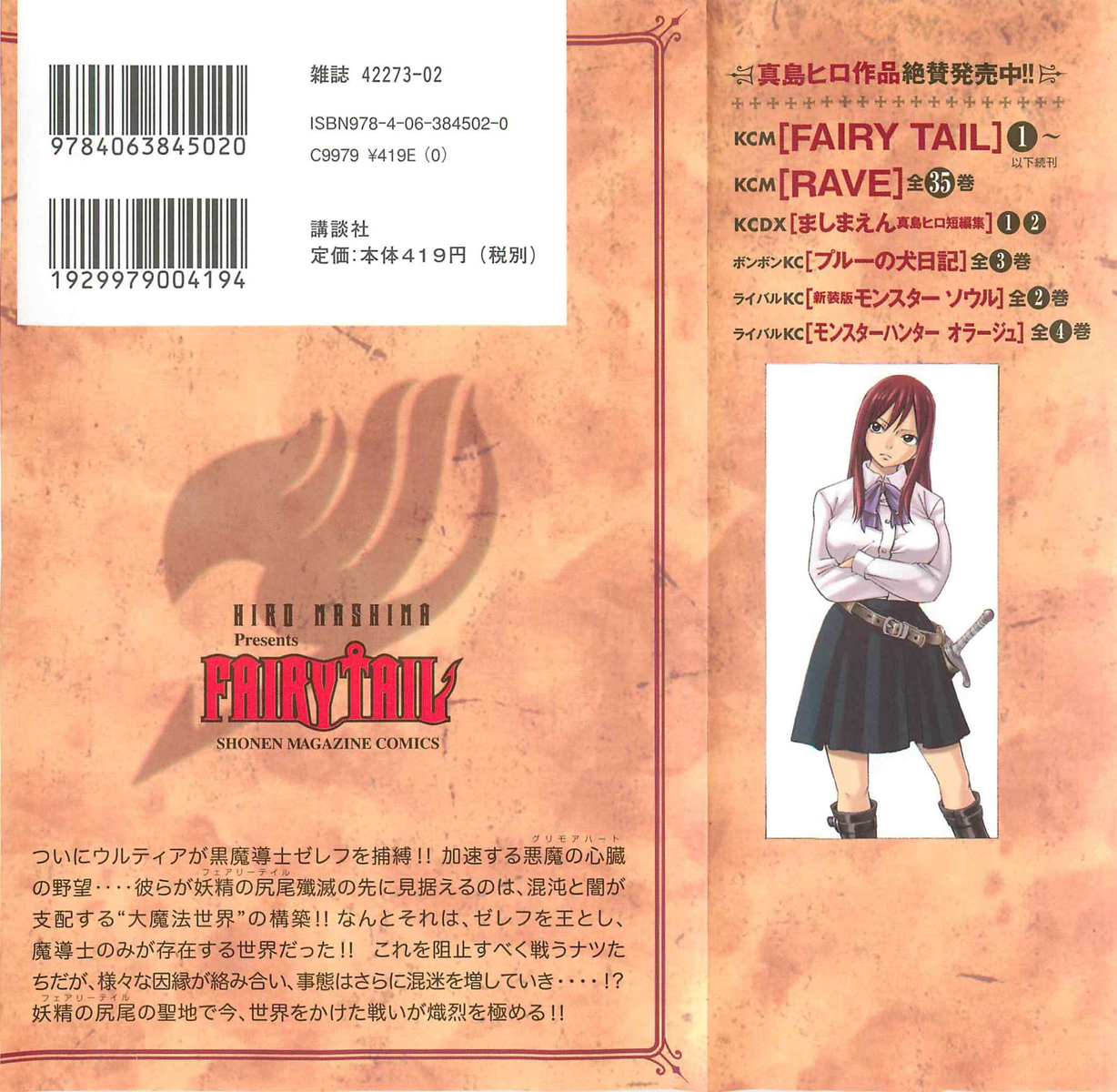 Read Fairy Tail IT Manga Online
