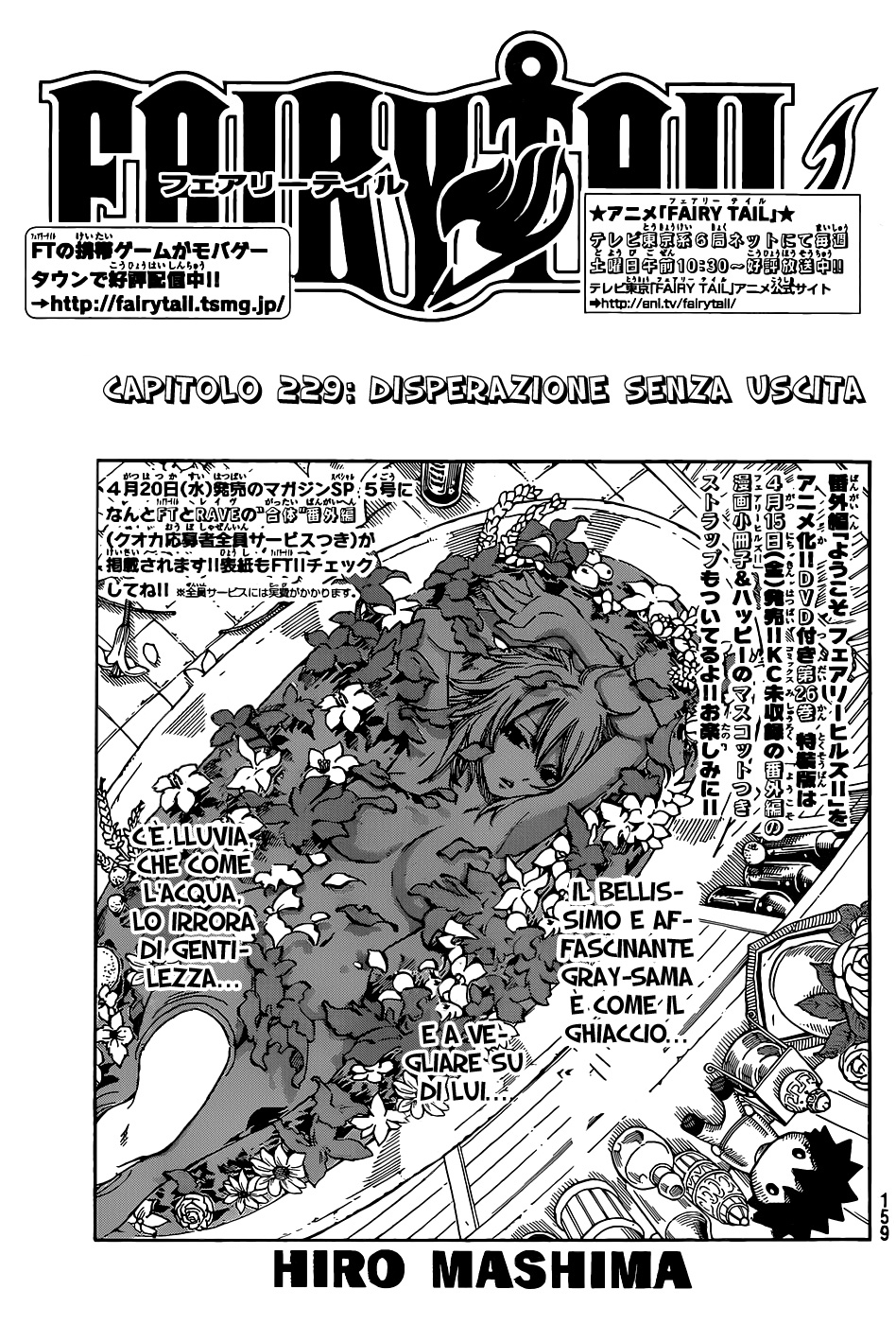 Read Fairy Tail IT Manga Online