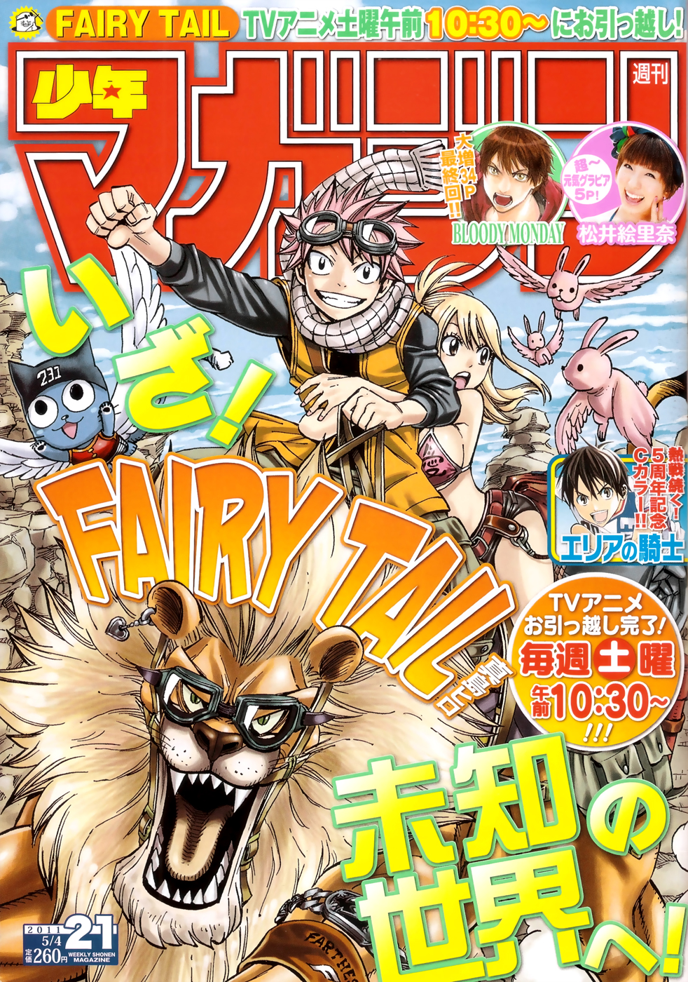 Read Fairy Tail IT Manga Online