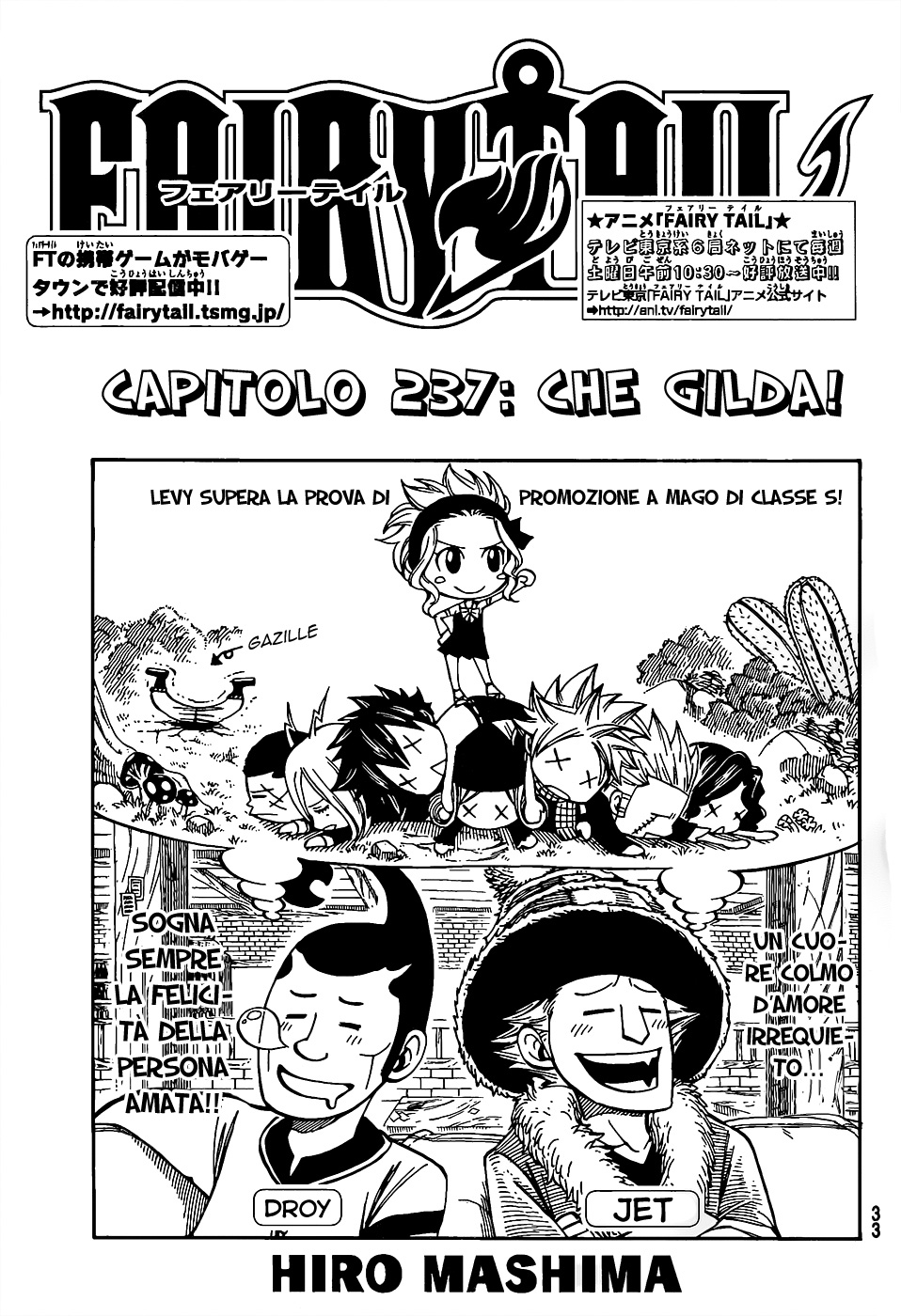 Read Fairy Tail IT Manga Online