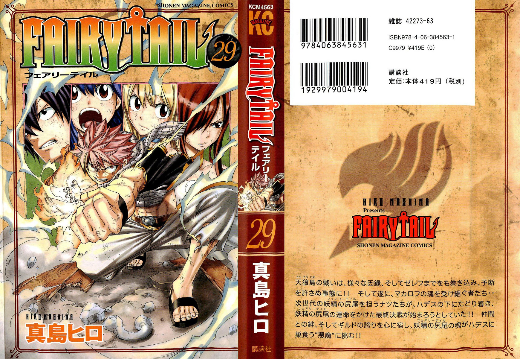 Read Fairy Tail IT Manga Online
