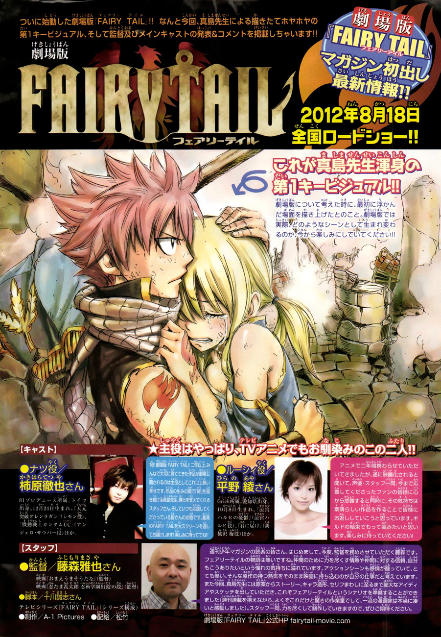 Read Fairy Tail IT Manga Online