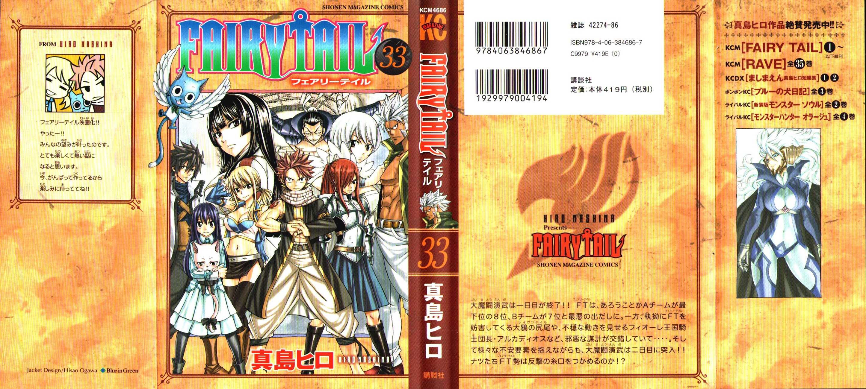 Read Fairy Tail IT Manga Online