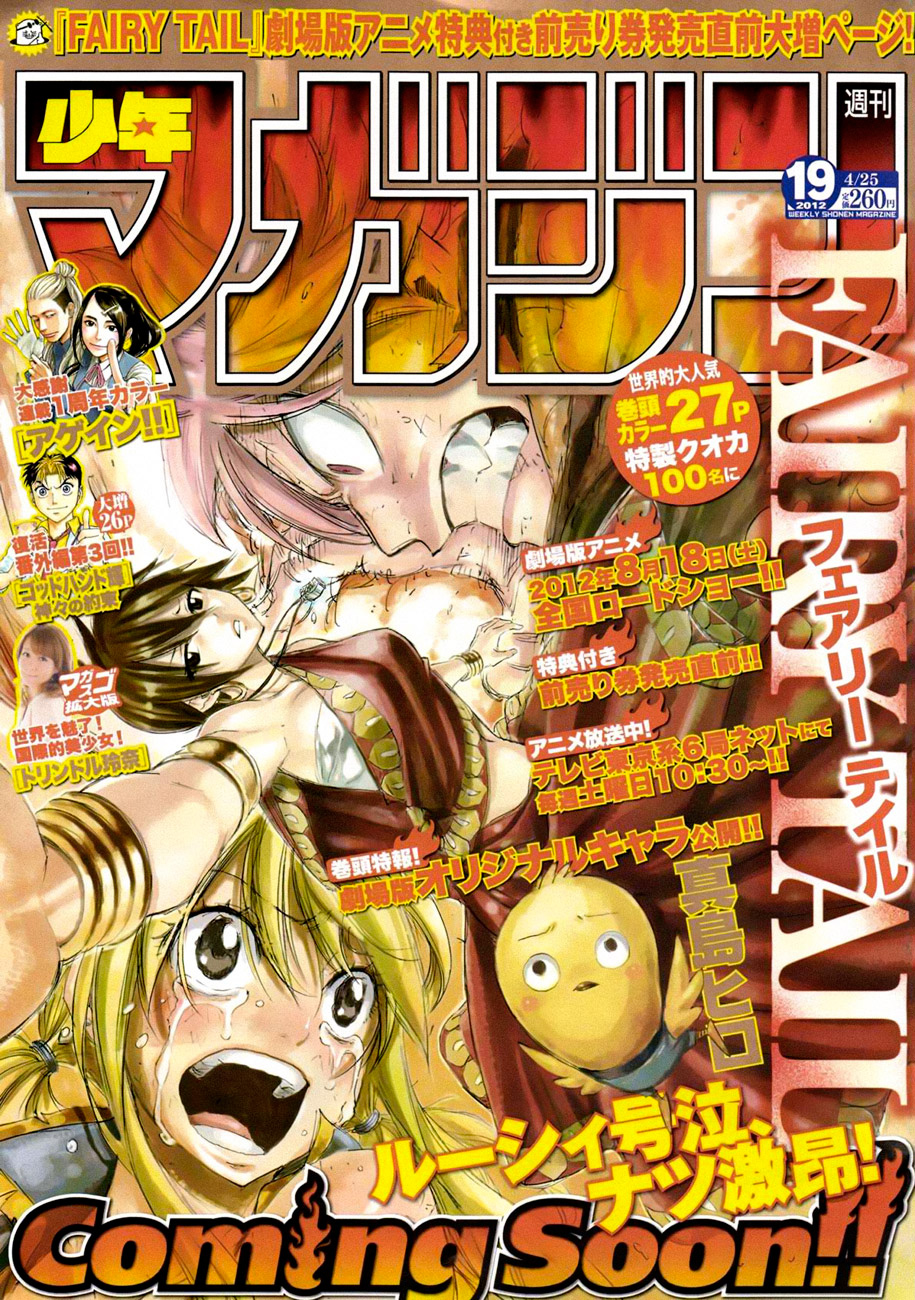 Read Fairy Tail IT Manga Online