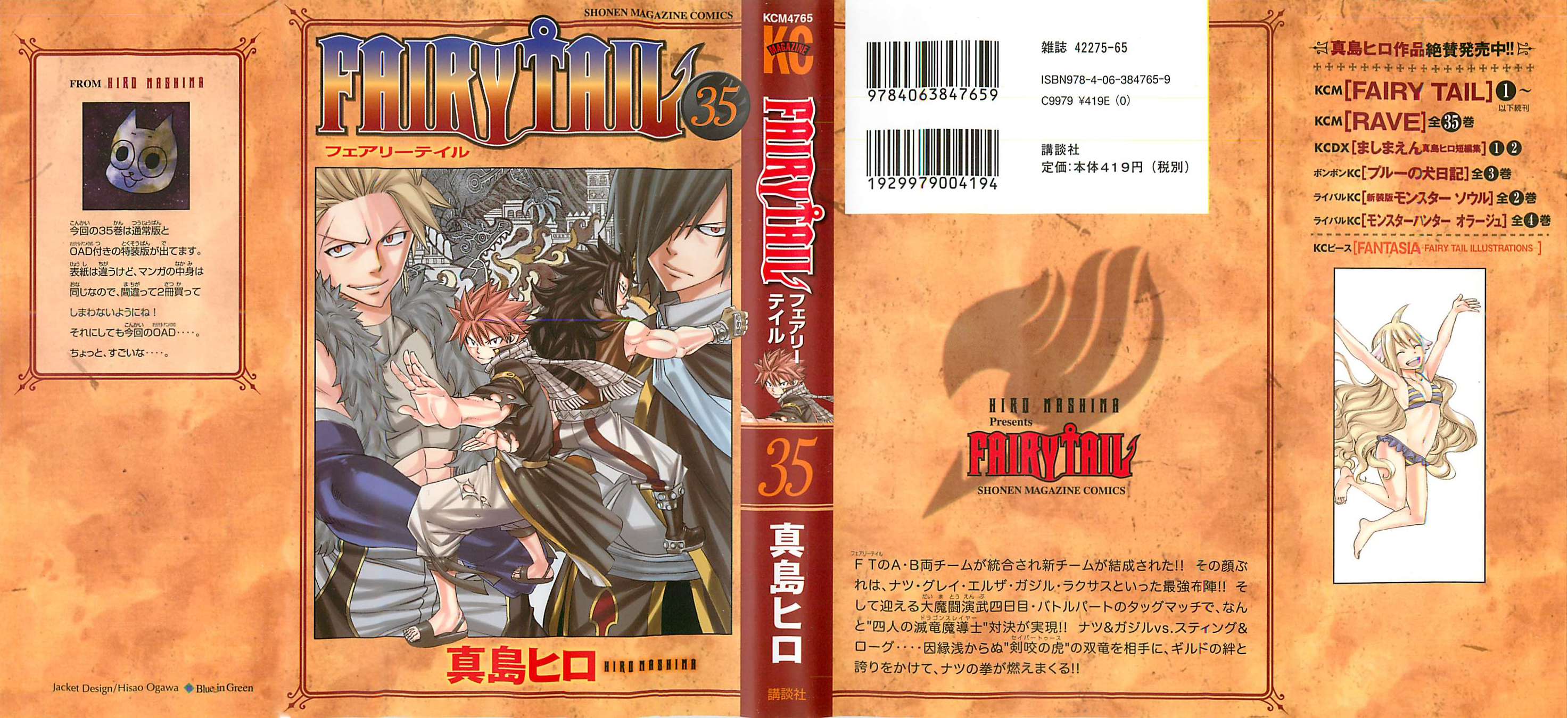 Read Fairy Tail IT Manga Online