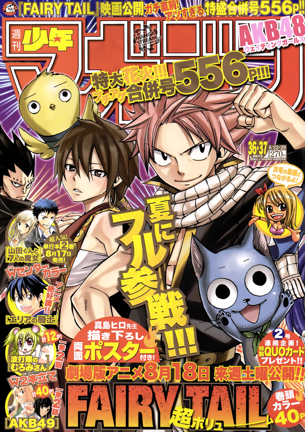 Read Fairy Tail IT Manga Online