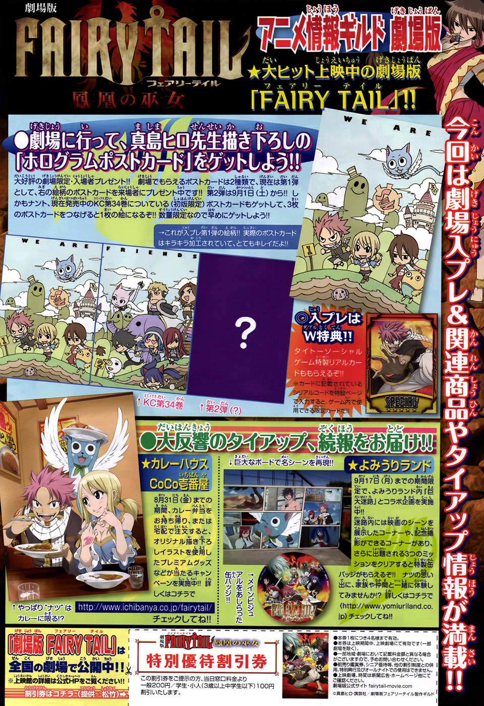 Read Fairy Tail IT Manga Online