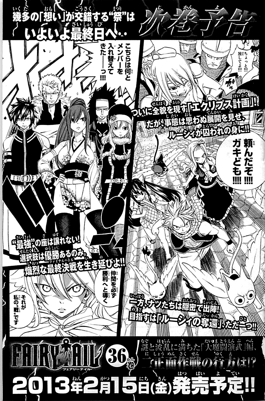 Read Fairy Tail IT Manga Online