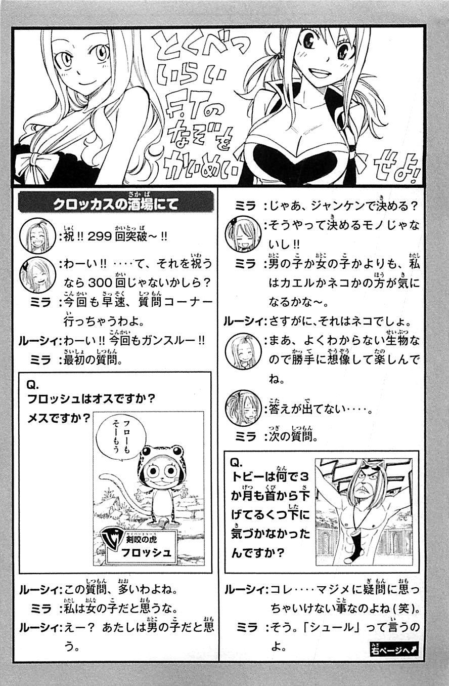 Read Fairy Tail IT Manga Online