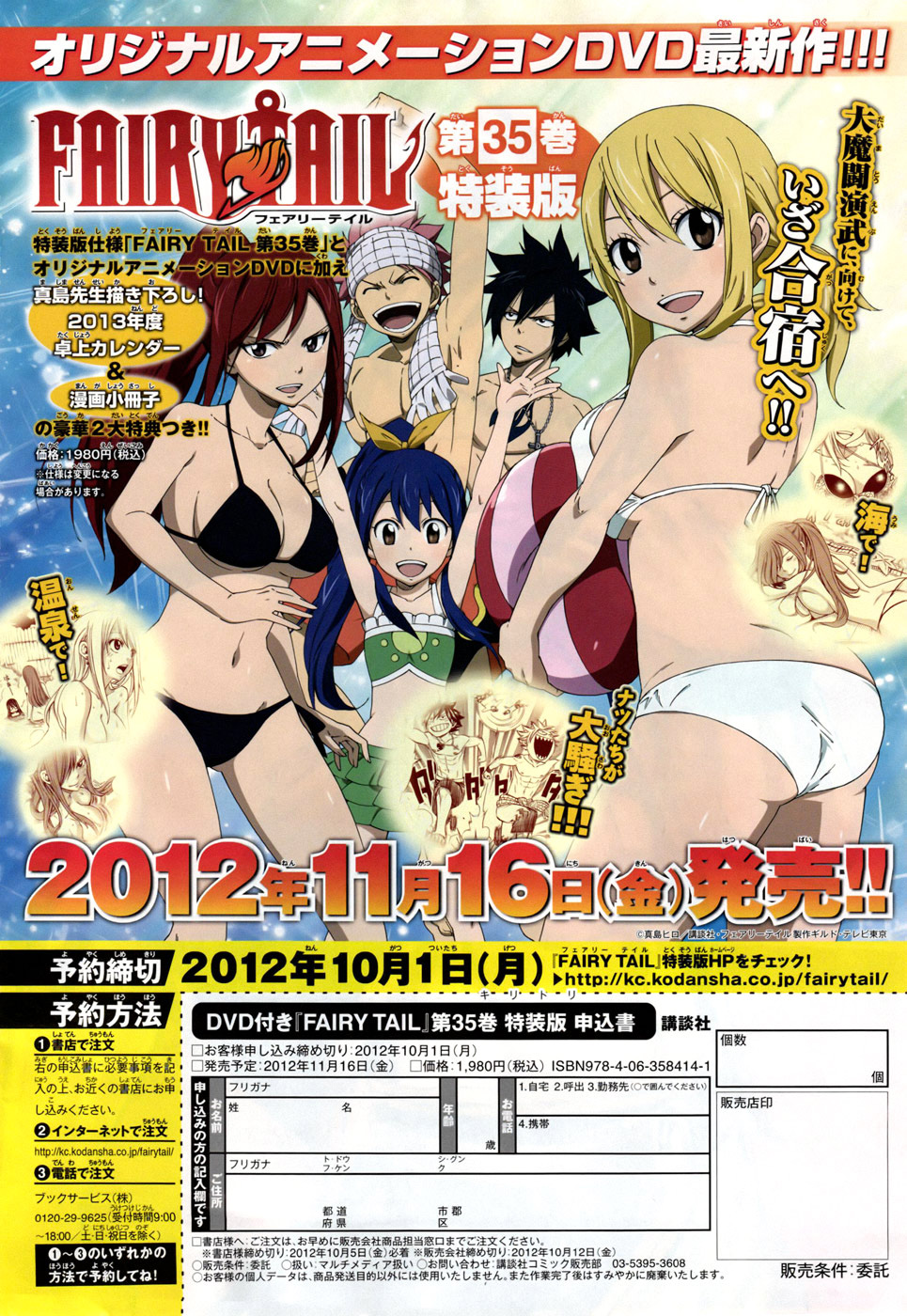 Read Fairy Tail IT Manga Online